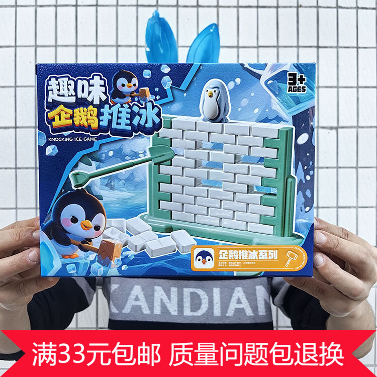 Divertido pinguim empurrar gelo quebra-cabeça jogo de tabuleiro crianças interação pai-filho bater gelo jogo brinquedo f