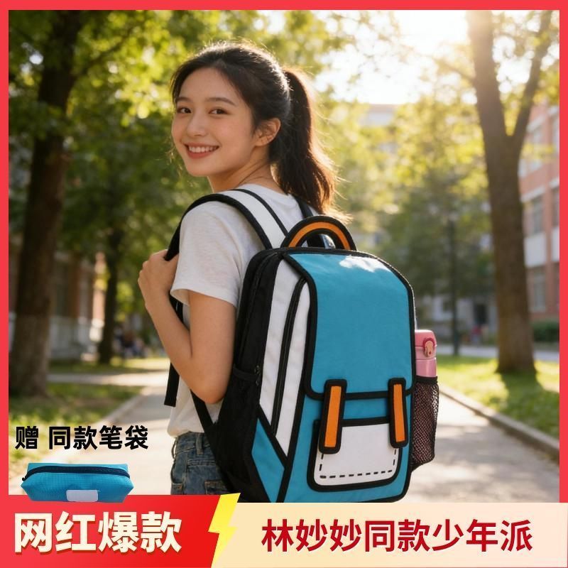 Lin Miaomiao Mochila Estudante Mochila Adolescente Escola 2 Alunos do Ensino Fundamental Bidimensional Masculino Desenho