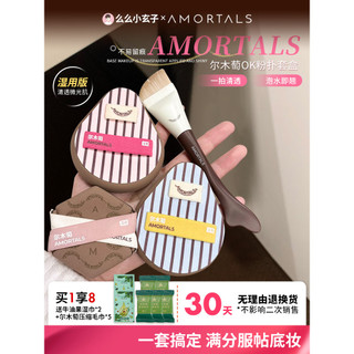 Ermu uva OK conjunto de ferramentas de maquiagem Fishtail fundação escova Puff base líquida paleta especial caixa de pre