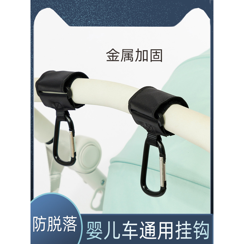 Gancho para carrinho de bebê, gancho Universal para carrinho de bebê, acessórios para carrinho de bebê, guarda-chuva, bo