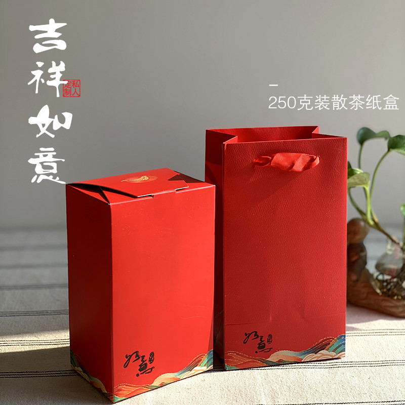 Presentes do Festival do Meio Outono * Vermelho 250 Caixa de Embalagem de Chá Solto Auspicioso Ruyi Universal Chá Solto 