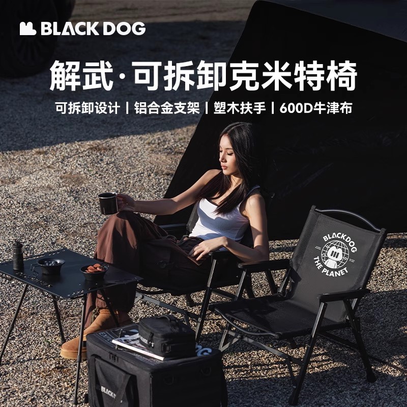BLACKDOG cadeira de acampamento para cachorro, cadeira Kemite, liga de alumínio, cadeira dobrável removível, portátil, l