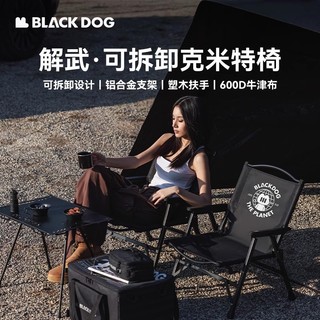 BLACKDOG cadeira de acampamento para cachorro, cadeira Kemite, liga de alumínio, cadeira dobrável removível, portátil, l
