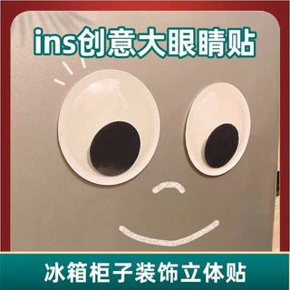 Adesivos para olhos grandes, olhos de plástico, acessórios para olhos de animais, brinquedo diy, adesivos tridimensionai