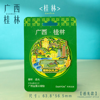 Guangxi Guilin Lijiang Nanning Beihai Cultural Criativo Geladeira Adesivos Ímãs Metal Lembranças Turísticas Lembranças