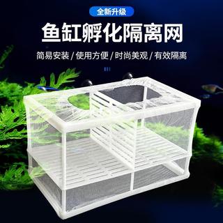 Rede de isolamento para tanque de peixes, caixa de isolamento para aquário, Guppy, Larva, caixa de incubação, proteção s