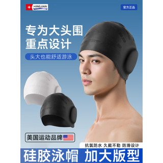 Grande circunferência da cabeça Silicone 2025 novo estilo touca de natação adulto masculino estilo alto valor à prova dw
