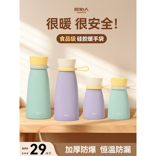 Bolsa de água quente com injeção de água primitiva, barriga quente, classe de estudante, aquecedor de mão portátil, bols