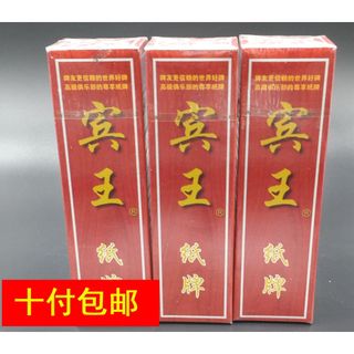 10 pares frete grátis marca Hunan Benwang Solitaire cartão longo fervendo barba correndo barba 270 varas