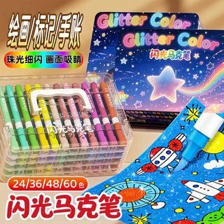 Marcador de flash Flash Cabeça macia com caneta aquarela brilhante para alunos da escola primária Caneta colorida laváve