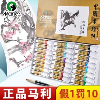 Mary Introdutório Iniciante Suprimentos de Pintura Chinesa 12 Cores Alunos da Escola Primária Mary Pintura Pincel Ferram