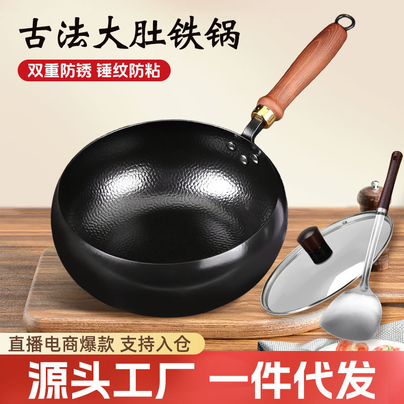 Panela grande para barriga, ferro fino, Wok doméstico, padrão de escama de peixe, frigideira plana, espessada, não reves