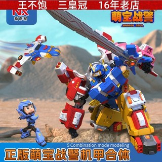 Genuíno bonito bebê guerreiros cinco ajuste deformação robô ornamentos menino trovão aeronaves carruagem Mecha brinquedo