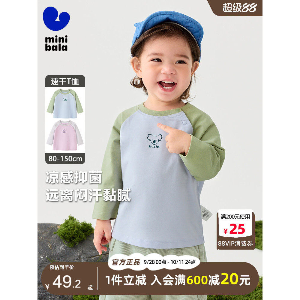 Mini barbara barbara meninos camiseta de manga comprida 2025 primavera novo estilo crianças bebê de secagem rápida contr