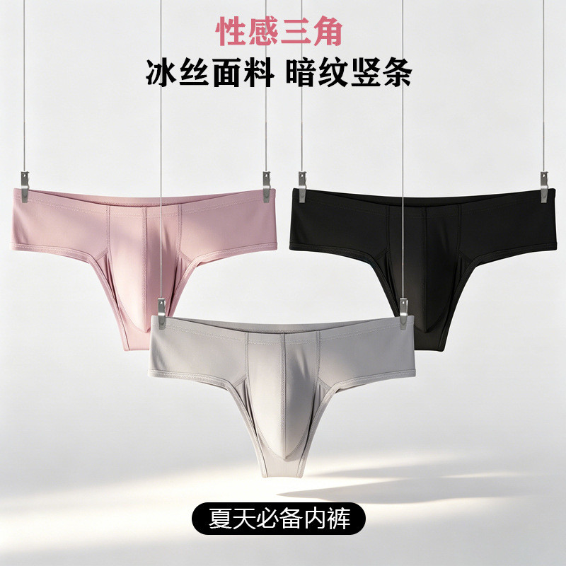 Fabricante Ready Stock Cuecas masculinas de seda gelada cintura baixa meio pacote nádegas pequeno Boxer fio respiração