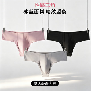 Fabricante Ready Stock Cuecas masculinas de seda gelada cintura baixa meio pacote nádegas pequeno Boxer fio respiração