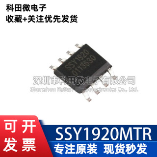 Chip IC de gerenciamento de banco de potência SSY1920MTR SSY1920 SOP8 genuíno Original