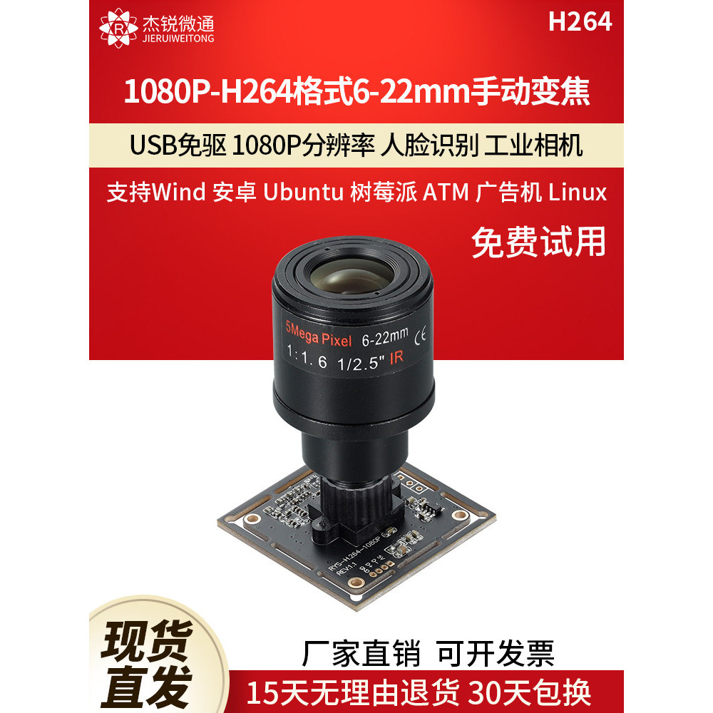 Câmera Industrial Usb módulo UVC câmera eólica 6-22mm Zoom 1080P Android linux Drive-Free H264