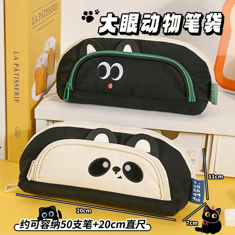 Bolsa de papelaria Animal City Estojo de papelaria fofo para estudantes da escola primária 2026 Estojo de lápis de grand