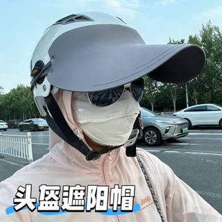 Capacete chapéu de sol ciclismo capacete borda Anti-ultravioleta capacete protetor solar chapéu oco superior chapéu de s