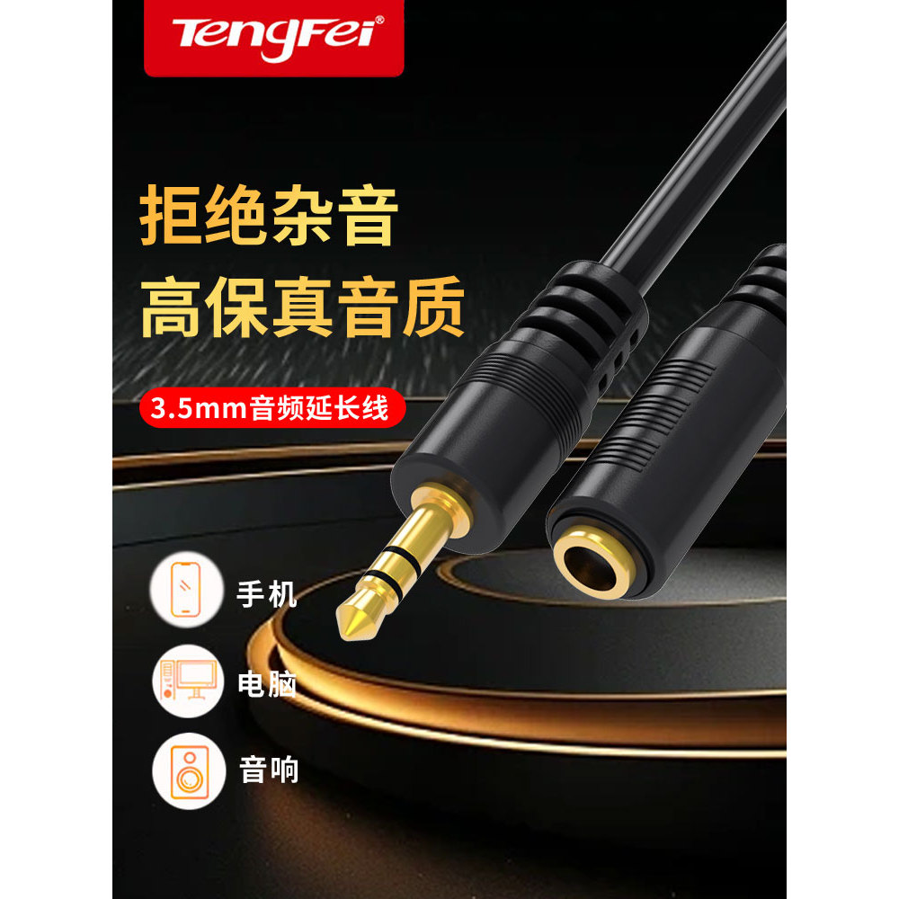 Tengfei cabo de extensão de fone de ouvido, cabo de extensão de áudio para celular, computador, áudio aux macho para fêm