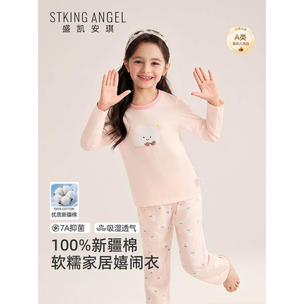 She Shengkai anjo meninas pijamas conjunto de roupa interior estilo primavera meninos meninas médio grande crianças puro