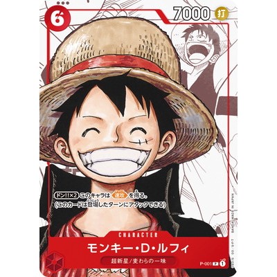 Monkey D. Luffy 00P-001 P ONE PIECE: Limited Edition Included Cards One Piece Card Game TCG [Genuine Japanese]