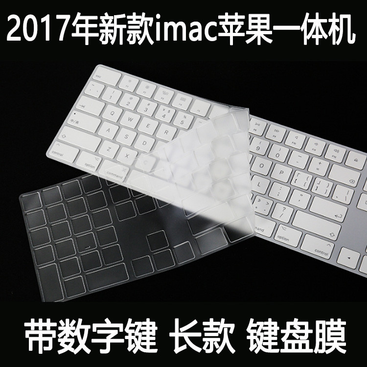 Adequado para novo filme de teclado Bluetooth sem fio Apple imac tudo-em-um G6 f