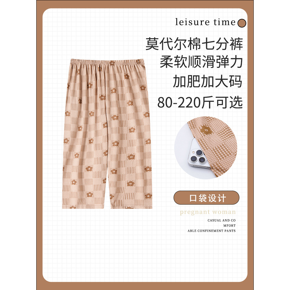 Solto tamanho grande Modal pijama calças femininas verão gelo seda fina calças cortadas gordura mm casa calças pode usar