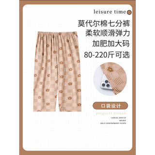 Solto tamanho grande Modal pijama calças femininas verão gelo seda fina calças cortadas gordura mm casa calças pode usar