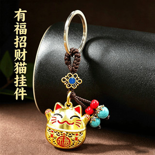 Chaveiro de Gato da Sorte Estilo Vintage, Pingente de Corda Trançada Feito à Mão, Decoração para Carro, Acessório para B