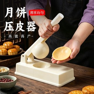 Mooncake molde de couro prensado à mão doméstico de qualidade alimentar estilo cantonês pele de neve neve neve Mei Niang