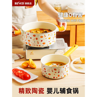 BESCO cerâmica pote de leite sopa pote de comida complementar pote especial doméstico orelha dupla panela de sopa fritar