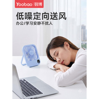 Yubao Ventilador pequeno Yubao Ventilador de mesa Ventilador pequeno de mesa de escritório Ventilador usb de tom ultrale