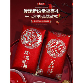 Envelope vermelho casamento dedicado 2026 novo estilo mil Yuan personagem feliz saco envelope vermelho criativo presente