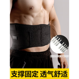 Cinto esportivo masculino cinto de Fitness agachamento Deadlift treinamento basquete corrida equipamento de proteção cin