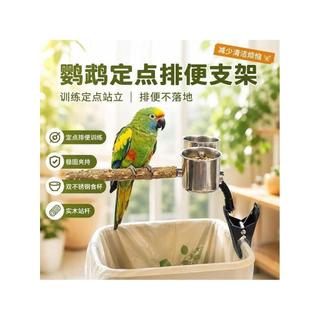 Estação de papagaio pólo ponto fixo defecação lata de lixo Universal suporte pequeno sol merda-making Sichuan pimenta ma