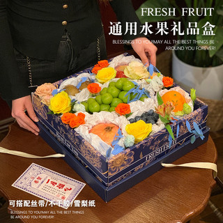 Caixa de embalagem de frutas de alta qualidade embalagem mista 4-5kg embalagem caixa de presente de frutas frescas feria