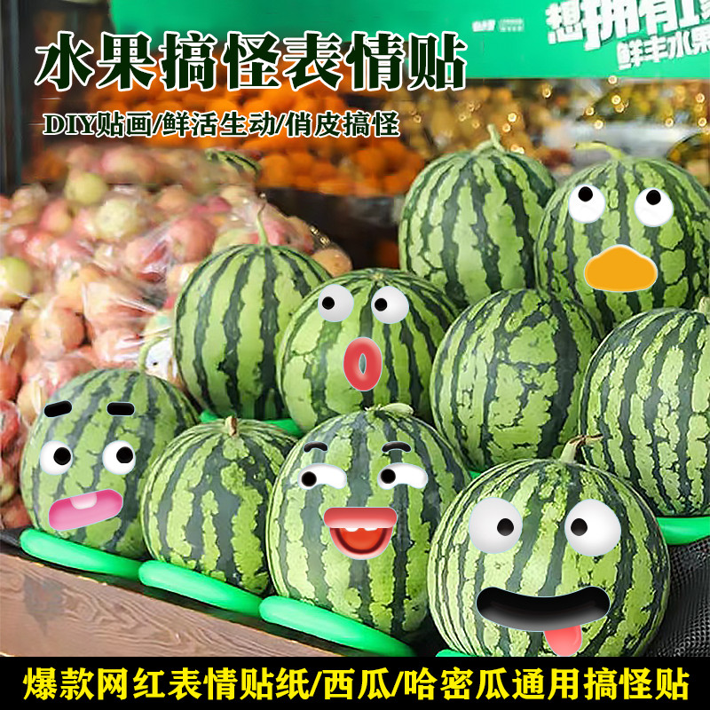 Criativo dos desenhos animados melancia Smiley Face adesivo etiqueta de frutas adesivo etiqueta de frutas adesivo Univer
