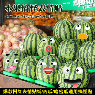 Criativo dos desenhos animados melancia Smiley Face adesivo etiqueta de frutas adesivo etiqueta de frutas adesivo Univer