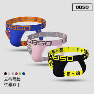 0850 tanga masculina de aba larga estiramento rosqueado algodão Gay roupa interior U-convexo Hip-Lifting t-Pants BS3515