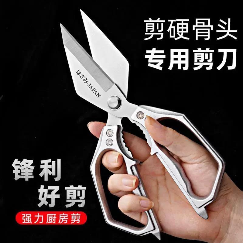 Le Win Jinyan Tesoura de cabeça grande cortada frango pato peixe fabricante