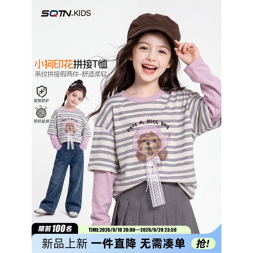 Meninas camiseta de manga comprida primavera outono estilo 2026 novo estilo médio grande crianças listrado costura falsa