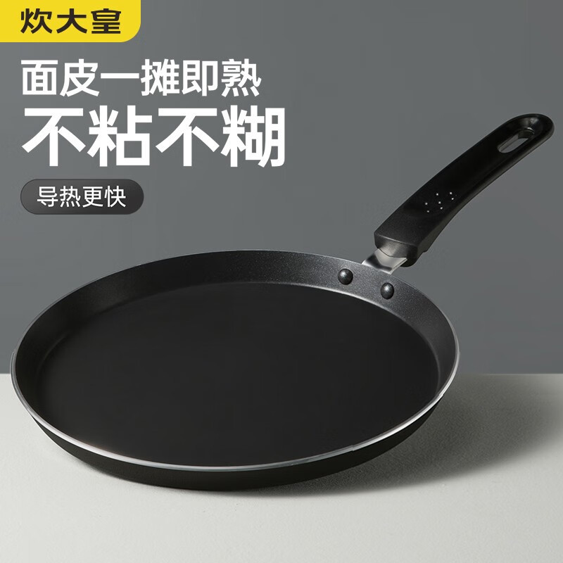 Cozinhar rei frigideira antiaderente panqueca pan Melaleuca bolo crosta panqueca pan fogão a gás fogão de indução Univer