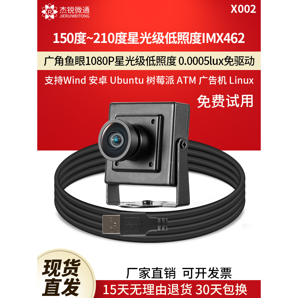 Câmera Industrial USB Starlight grau IMX462 grande angular Fisheye linux Raspberry Pie computador Android sem Drive X002
