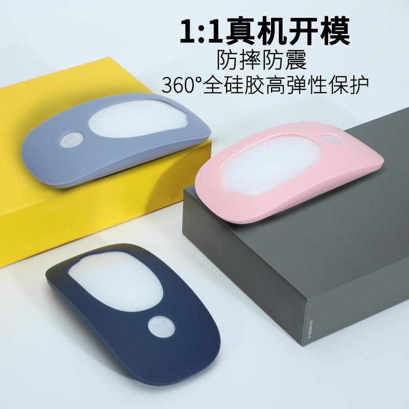 Adequado para Apple mouse magic mouse capa protetora capa de Silicone para iPad 