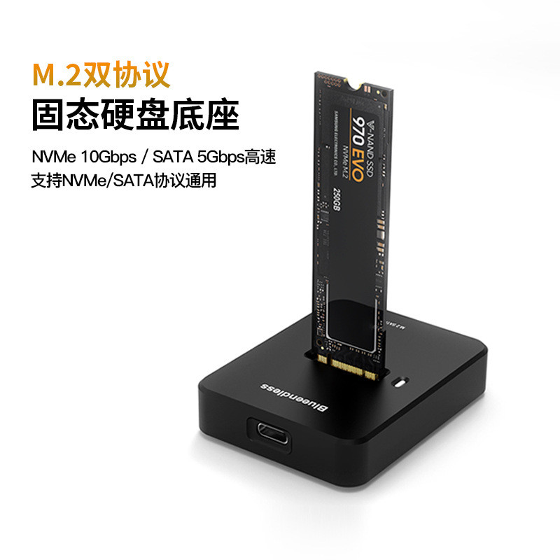 Base de unidade de estado sólido M.2 nvme/sata Acordo leitor ssd externo tipo-c caixa de disco rígido móvel