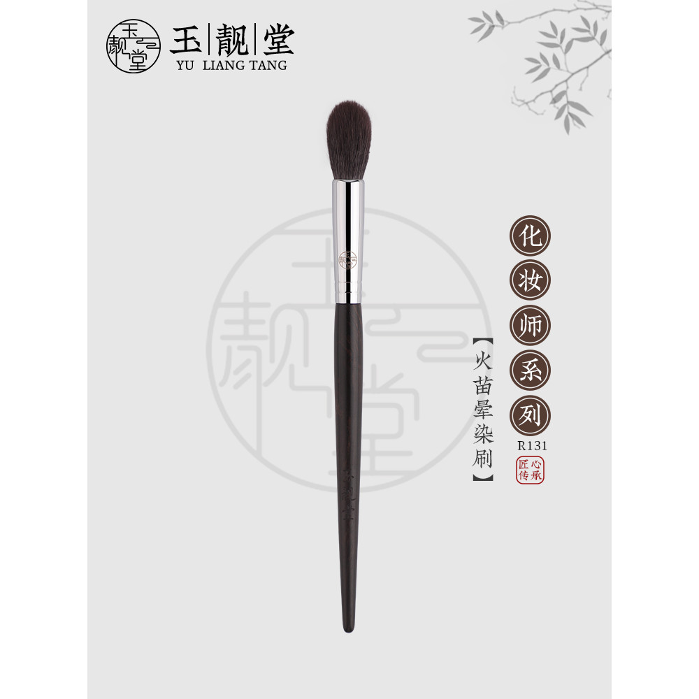 Yuliangtang Pincel de maquiagem R131 Pincel para manchas de chama para sombra de olhos Lã Um pacote Pincel para d