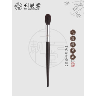 Yuliangtang Pincel de maquiagem R131 Pincel para manchas de chama para sombra de olhos Lã Um pacote Pincel para d