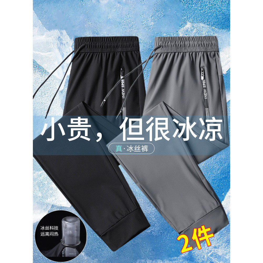 Calça de moletom de seda gelo masculina primavera estilo fino calças esportivas verão tamanho grande solto calças casuai